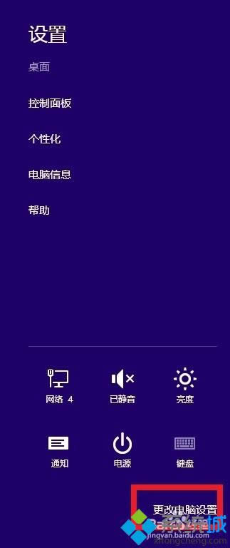 win8ôޏӋC