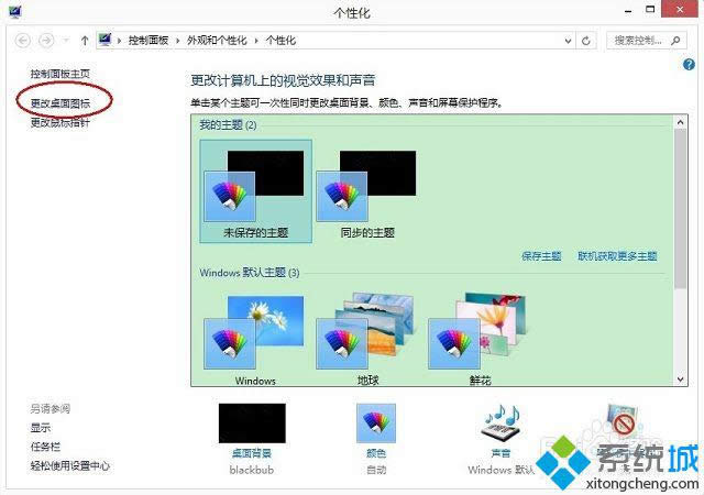 win8ϵyӾWjD