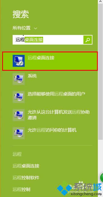 win8系統如何使用遠程桌面連接
