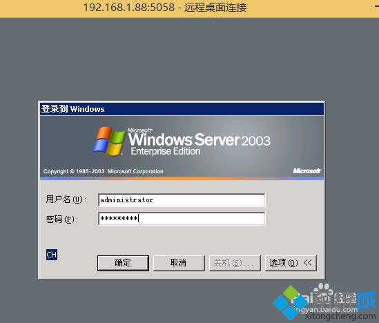 win8系統如何使用遠程桌面連接