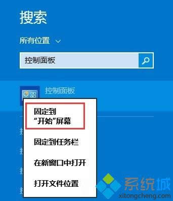 win8.1ϵyѿ̶_ʼĻķ
