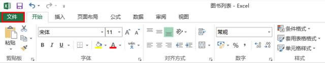 win8ϵyexcel2013ȡԙz