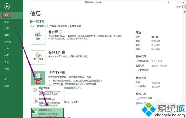 win8ϵyexcel2013ȡԙz