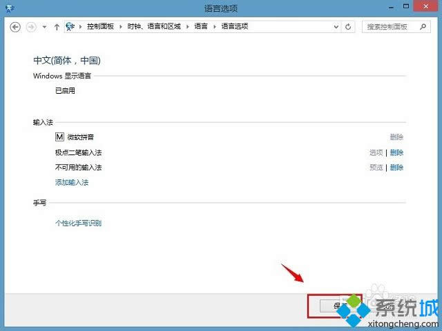 win8ϵy΄hݔ뷨