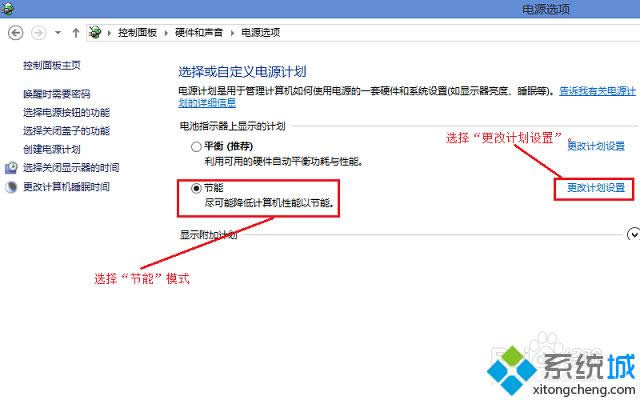 win8ϵyԴôOóɹģʽ