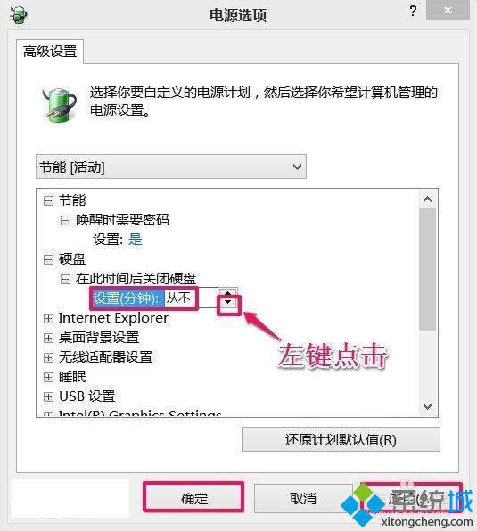 win8ϵyӲPԄP]ĽQ
