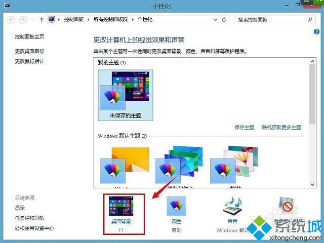 win8ϵypôOñڼ