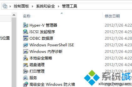 win8系統為什么打不開exe文件