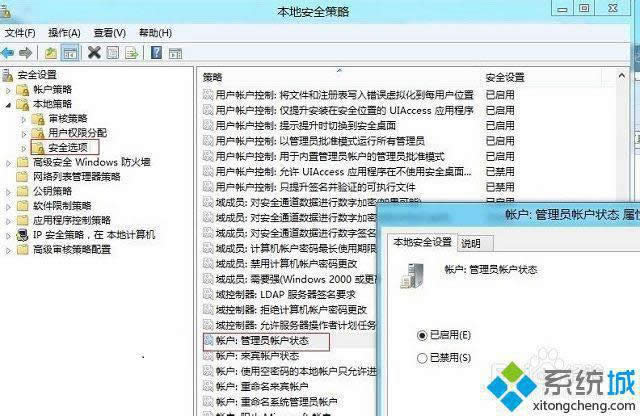 win8系統為什么打不開exe文件