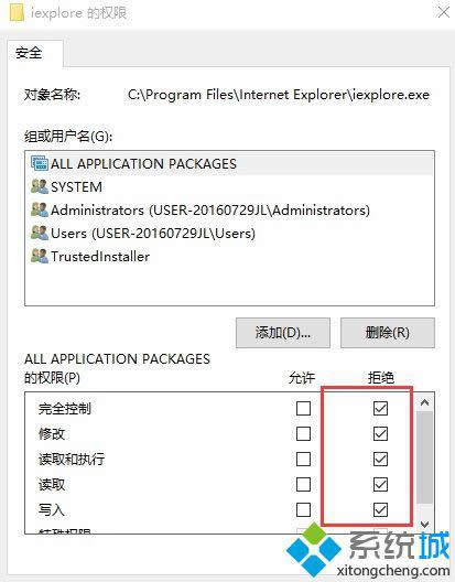 win8系統ie瀏覽器如何阻止彈窗