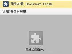 win8ϵyFshockwave flashĽQ