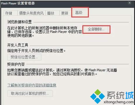 win8ϵyFshockwave flashĽQ