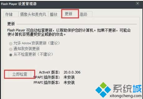 win8ϵyFshockwave flashĽQ