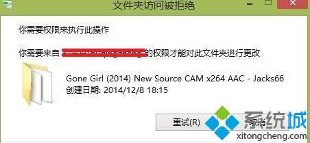 win8不能刪除桌面文件夾怎么辦