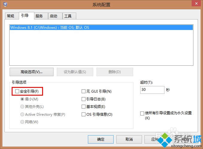 win8不能刪除桌面文件夾怎么辦