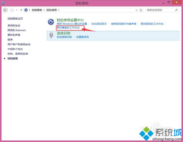 win8如何修改鍵盤靈敏度