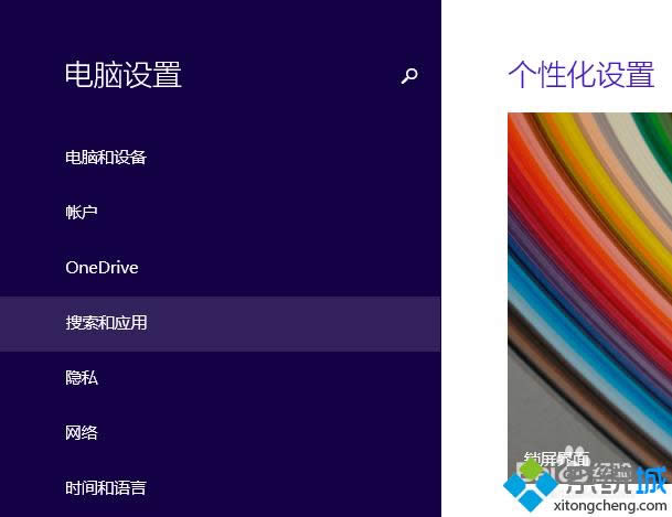 win8ϵy̵жd