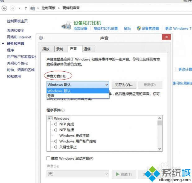 win8系統如何恢復聲音為初始狀態