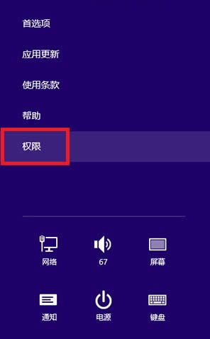 win8ϵy̵ֹ@ʾ֪ͨķ