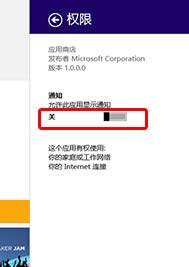 win8ϵy̵ֹ@ʾ֪ͨķ