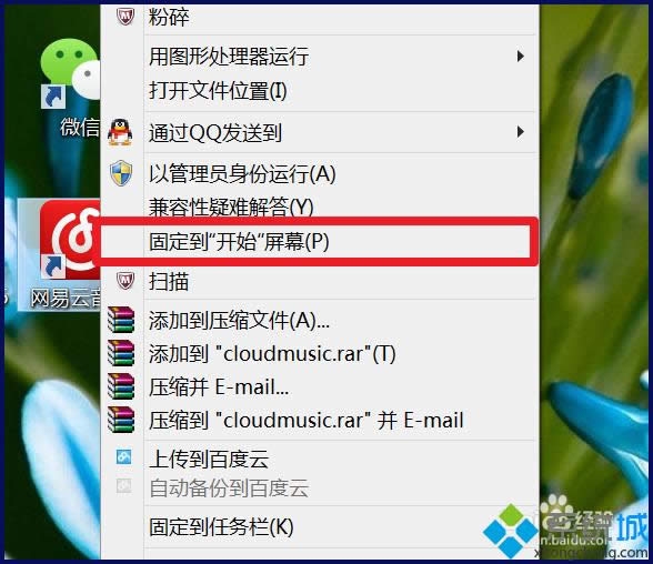 win8ϵyô̶_ʼĻ
