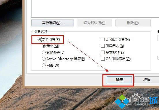 win8ϵy_CM밲ȫģʽ