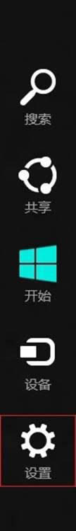 win8系統如何設置睡眠喚醒后需輸入密碼 圖1
