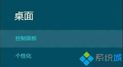 win8系統如何設置睡眠喚醒后需輸入密碼 圖2