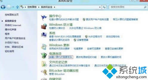 win8系統如何設置睡眠喚醒后需輸入密碼 圖4