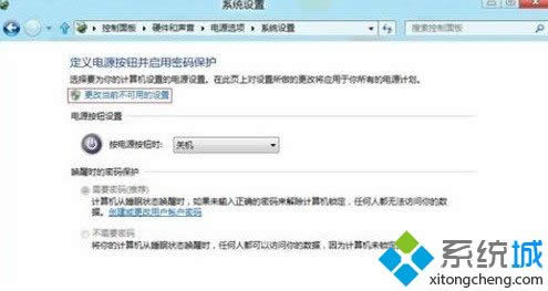 win8系統如何設置睡眠喚醒后需輸入密碼 圖5