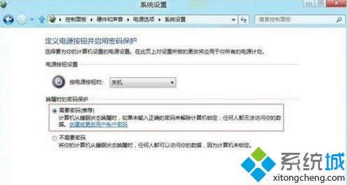 win8系統如何設置睡眠喚醒后需輸入密碼 圖6