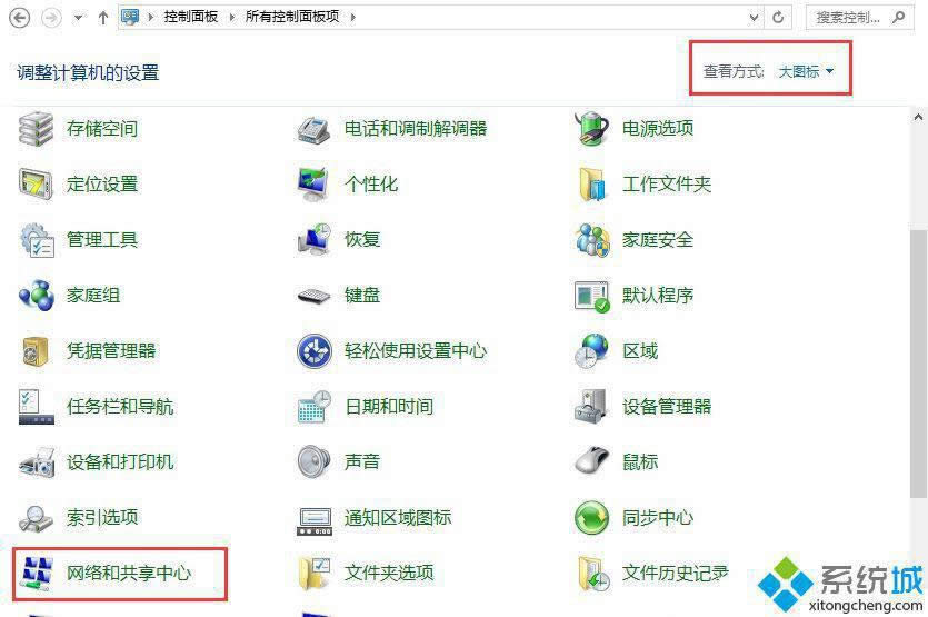 win8系統如何修改網關
