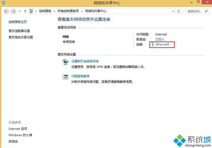 win8系統如何修改網關