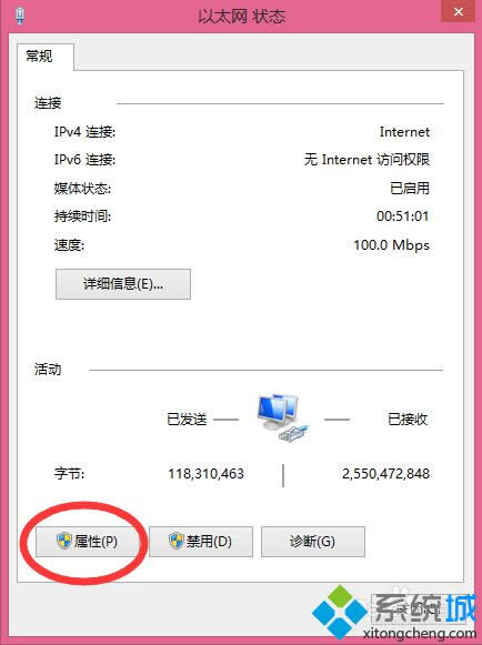 win8系統如何修改網關