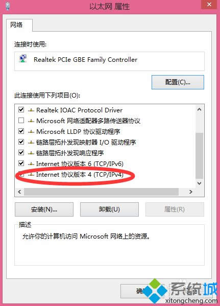 win8系統如何修改網關