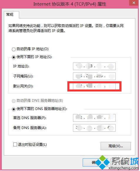 win8系統如何修改網關