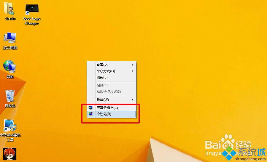 win8޸߅ɫ͸ɫ
