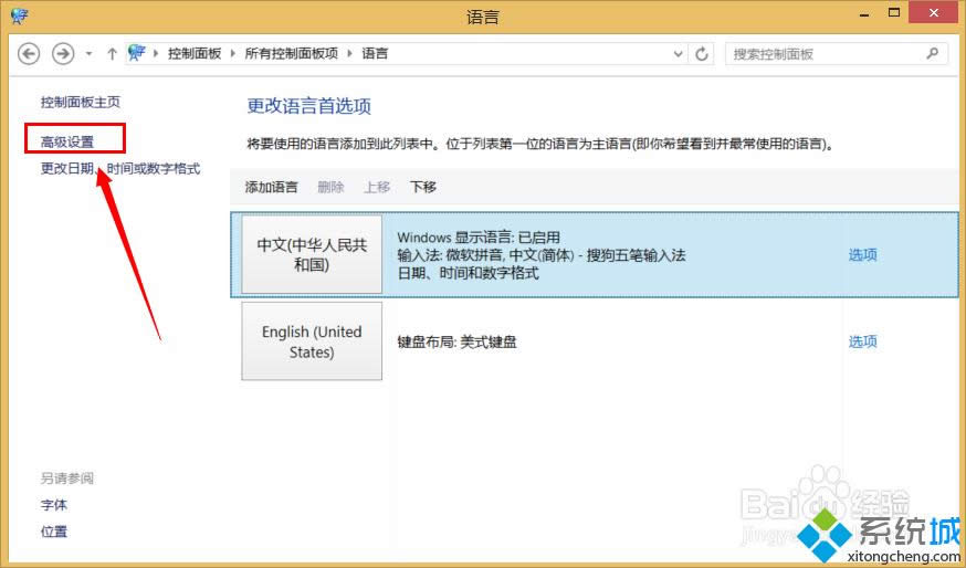win8ݔ뷨oГQĽQ