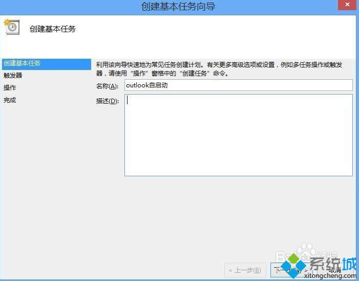 win8ϵyOoutlook_CԄӆӵķ D4