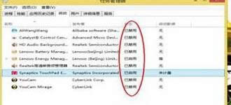 win8系統如何設置開機啟動項加快運行速度 圖3