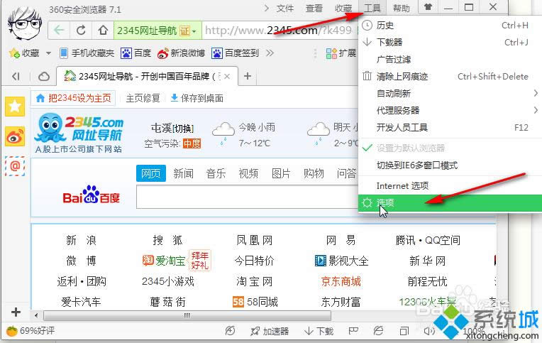win8ϵyP]360g[քݵķ D1