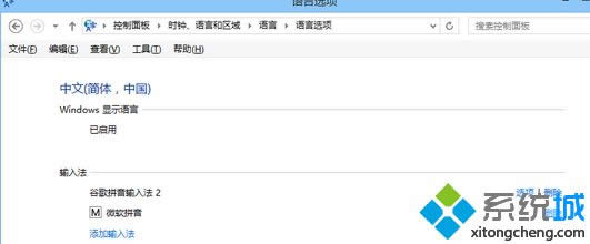 win8系統dota打不了字的解決方法 圖2
