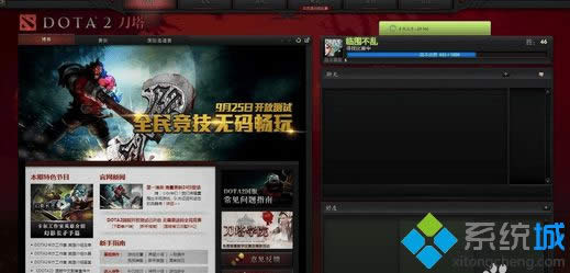 win8系統dota打不了字的解決方法 圖4