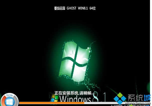 番茄花園ghost win8.1 64位精簡修正版