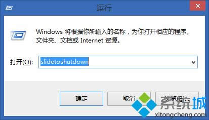 輸入 slidetoshutdown 