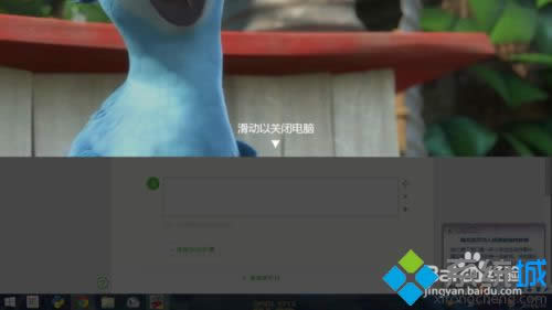 滑動關機