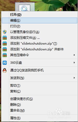 以管理員身份運行