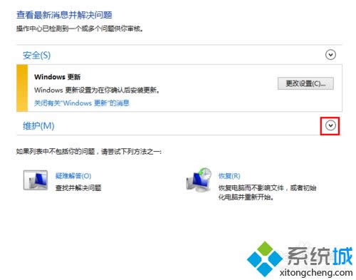 展開“維護”