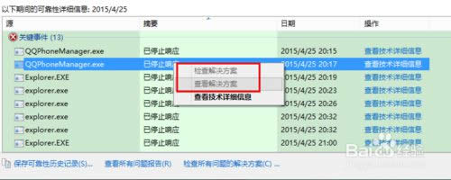 explorer.exe沖突