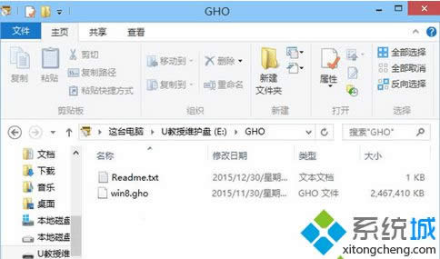win8 isoR